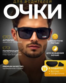 Resim Polarize Camlı Parlama Önleyici Sürücü Gözlükleri 420685879 