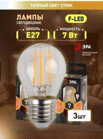 Resim Era E27 7w 2700k Filament Led Ampuller, 3'lü Küre 240973377 