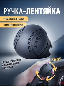 Resim Reedark Kamyon Ve Ticari Araçlar İçin Tek Elle Sürüş Kolu Yardımcı Cihazı - Dönüş Kolu Kolaylaştırıcı Siyah Yuvarlak Siyah 
