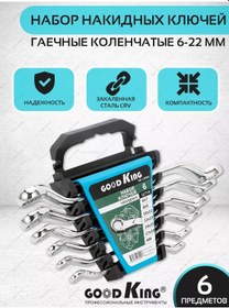 Resim Goodkıng Motosiklet Ve Elektrikli Scooter Anahtar Seti 152383609 