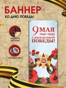 Resim Ra Anturaz 9 Mayıs İçin Mobil Duraka Afiş 80x180 Cm 321953445 