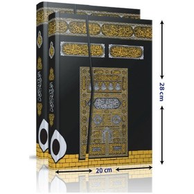 Resim Bilgisayar Hatlı - Kolay Okunabilen - Kabe Desenli - Rahle Boy - 