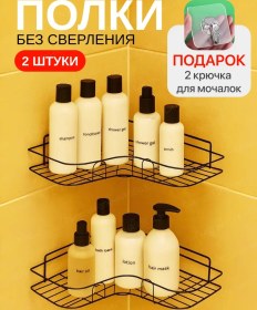 Resim 2 Adet Banyo Rafı 479386869 Siyah 