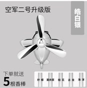 Resim Fabrika Doğrudan Satış Araba Parfümü Hava Kuvvetleri No. 1 No. 2 No. 3 Araba Fanı Klima Hava Çıkışı Klipsi Aromaterapi İç Mekan 