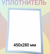 Resim Net Brenda Mhm Tahir 450x280 Mm Soğutucu Contası 221607180 