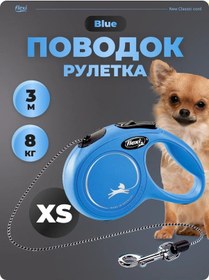 Resim Flexi Köpekler İçin 3 Metre Otomatik Tasma 268525641 Mavi 