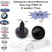 Resim Torque.ru Otomotiv Vidaları 6mm 166506396 