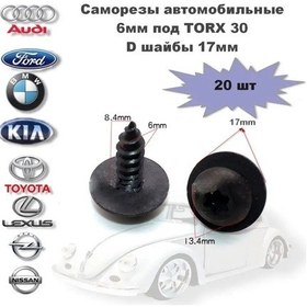 Resim Torque.ru Otomotiv Vidaları 6mm 166506396 