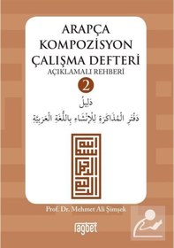 Resim Arapça Kompozisyon Çalışma Defteri 2 / Prof. Dr. Mehmet Ali Şi... 