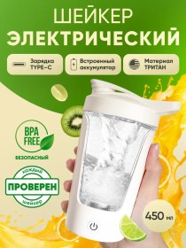 Resim Evamake Usb Type-c Şarjlı Elektrikli Protein Shaker 450 Ml 391194064 Beyaz 