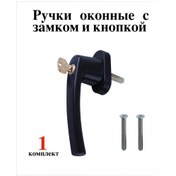 Resim Brille Plastik Pencereler Ve Kapılar İçin Kilitli Kol 266820186 