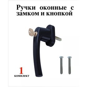 Resim Brille Plastik Pencereler Ve Kapılar İçin Kilitli Kol 266820186 