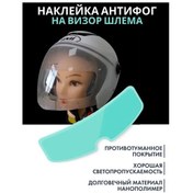 Resim Gold Family Kask Vizörü İçin Antifoğ Çıkartması 153702571 