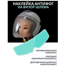 Resim Gold Family Kask Vizörü İçin Antifoğ Çıkartması 153702571 