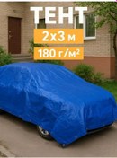 Resim Bannermo 2x3m Branda, 180 M2 Yoğunluklu Tarpaulin, Bahçe İçin 138446840 