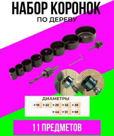 Resim Komplekt Koronok Po Derevu Ahşap Ve Alçıpan İçin 11'i 1 Arada Keski Seti 219563838 