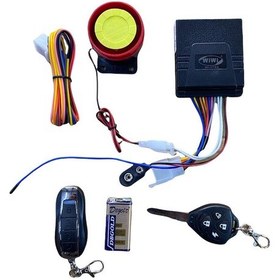 Resim Motosiklet Alarm Sistemi 12V 