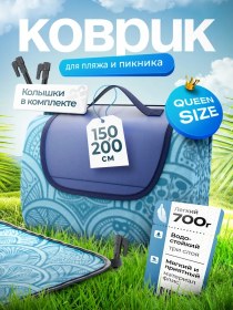 Resim Sea Enjoy 150x200 Cm Çakıllı İçin Büyük Çadırlı Plaj Havlusu 401823683 Açık Mavi 