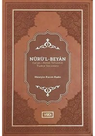 Resim Nurül -Beyan -Kur'an -ı Kerim Tefsirinin Türkçe Tercemesi - Hüseyin Kazım Kadri - Vadi Yayınları 
