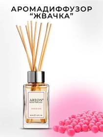 Resim Areon Çubuklu Ev Kokusu Difüzörü Aromatlandırıcı 295689491 