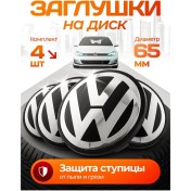 Resim Ds Parts Volkswagen Jant Kapakları 65 Mm 133977993 