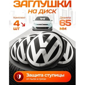 Resim Ds Parts Volkswagen Jant Kapakları 65 Mm 133977993 