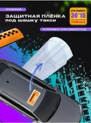 Resim Taksı İçin Şapka Şeklinde Çatı Koruması 201880827 