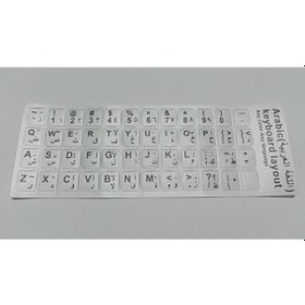 Resim Arapça Gri Klavye Etiketi 