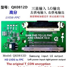 Resim Lcd Panel Flexi Repair Kart Hd Lvds To Fpc Sam Fhd To Lg Fhd Qk0812d 