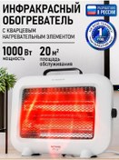 Resim Obsıdıan 1000w Kızılötesi Kuvars Konvektör Isıtıcı 190414773 