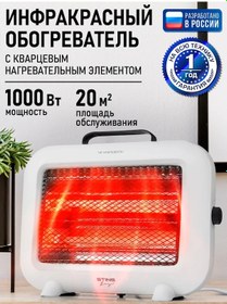 Resim Obsıdıan 1000w Kızılötesi Kuvars Konvektör Isıtıcı 190414773 