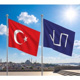 Resim Try Raşel Kumaş Bayrak Ve Türkiye Cumhuriyeti Alpaka Kumaş Bayrak 2'li Set 100x150 Cm Diğer 