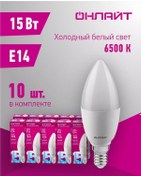 Resim Onlajt E14 15w 6500k Led Ampuller, 10'lu Paket 242929744 