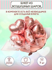 Resim Fiolento Buket İçin Balon Seti 244692858 PEMBE 