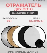 Resim Mdd Flaş İçin Yansıtıcı Reflekktör 80 Cm 5'i 1 Arada 15357203 