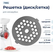 Resim Twig Elenberg Mg2501 İçin Orta Ağlı Et Kıyma Makinesi, Ağ 195854036 