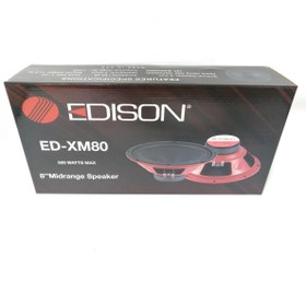 Resim OTO MIDRANGE 20CM 500W 2 ADET KAPAKLI EDISON ED-XM80 OTO MIDRANGE 20CM 500W 2 ADET KAPAKLI EDISON ED-XM80