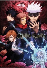 Resim Jujutsu Kaisen Bloknot Ciltli Gerekli Şeyler Yayıncılık 