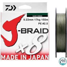 Resim Daiwa J Braid Pe 8X Ip Misina 0.22Mm 17Kg 150Mt Koyu Yeşil 