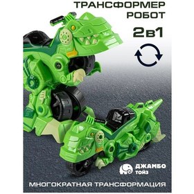 Resim Autodrıve Değiştirilebilen Robot Dinozor 237652563 Yeşil 