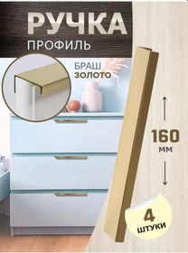 Resim Metalheart 4 Adet Mobilya Kolu Altın 216188110 Kahverengi 