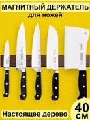 Resim Simpleusefulthings 40 Cm Duvara Monte Manyetik Bıçak Tutucu, Delme İhtiyacı Olmadan 197730380 Kahverengi 
