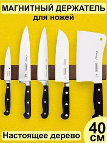 Resim Simpleusefulthings 40 Cm Duvara Monte Manyetik Bıçak Tutucu, Delme İhtiyacı Olmadan 197730380 Kahverengi 