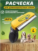 Resim Eco Day Home Kediler Ve Köpekler İçin Furminator Tarak, Tüy Dökücü Fırça 199130940 