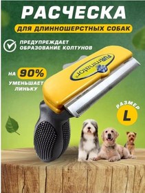 Resim Eco Day Home Kediler Ve Köpekler İçin Furminator Tarak, Tüy Dökücü Fırça 199130940 