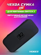 Resim Vıdges Nintendo Switch 2 İçin V10 Çanta Kılıfı 425469046 
