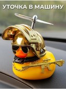 Resim Ai.gul Aracın İçinde Kasklı Ve Gözlükleri Olan Ördek 300193576 