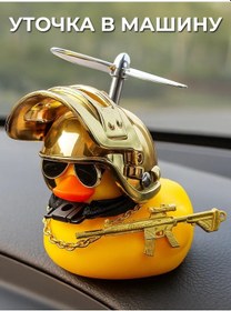 Resim Ai.gul Aracın İçinde Kasklı Ve Gözlükleri Olan Ördek 300193576 