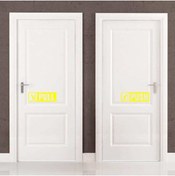 Resim cnpromosyon Pull-push Yazılı Dekoratif Kapı Sticker, Çıkartma Sarı 