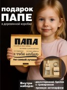 Resim Craftdary Baba Doğum Günü İçin Seti 250891966 